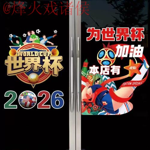 世界杯竞猜在线入口地址 世界杯竞猜在线入口地址