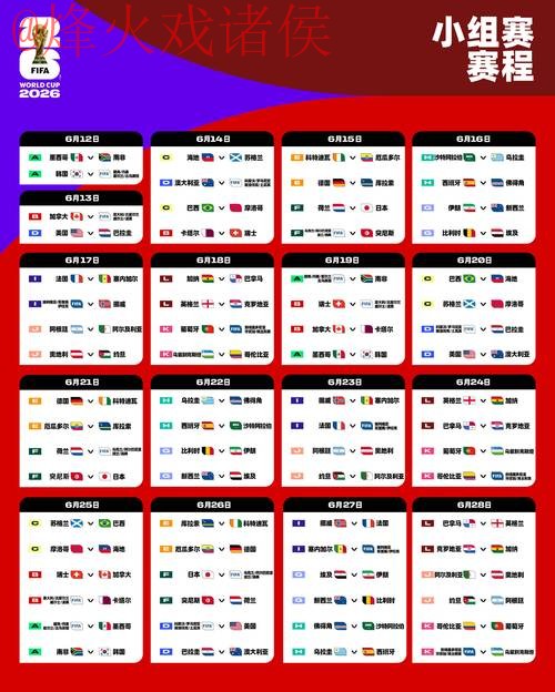 2026世界杯外围网页版最佳