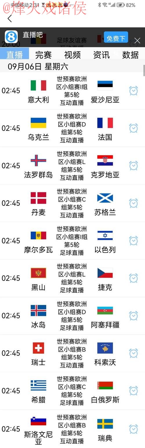 世界杯比分最新入口地址