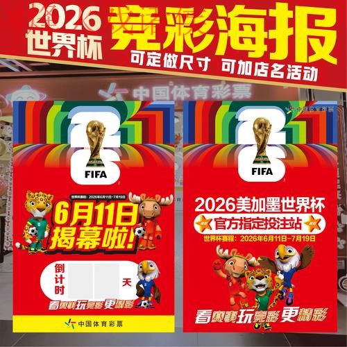 世界杯投注下载入口地址