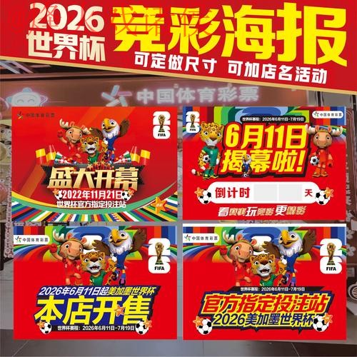世界杯投注下载入口地址