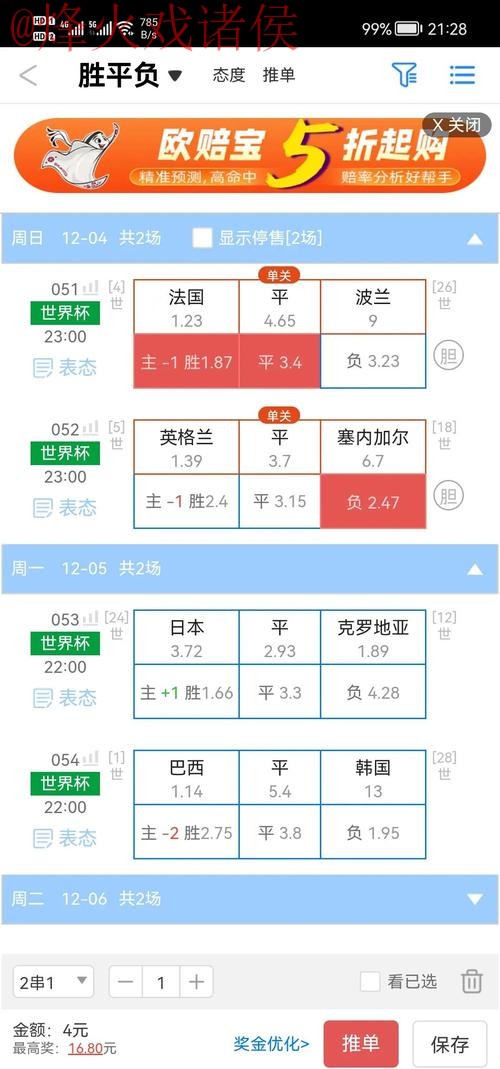 世界杯盘口实时官方 世界杯盘口实时官方