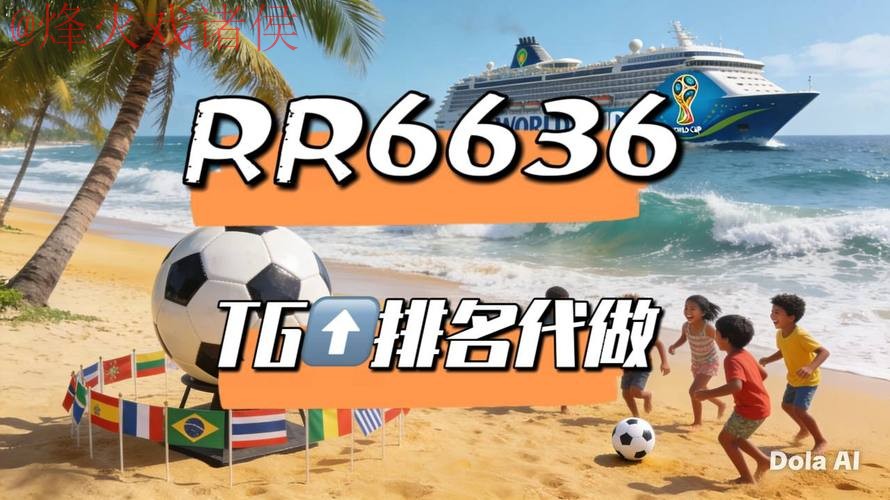 2026世界杯直播在线热门 2026世界杯直播在线热门